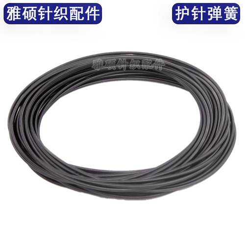 大圆机护针弹簧小圆机护针弹簧针筒弹簧纬编机雅硕针织大圆机配件