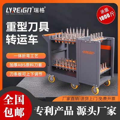 瑞格cnc工具小推车数控刀柄管理工具车柜BT40移动车间转运刀具车