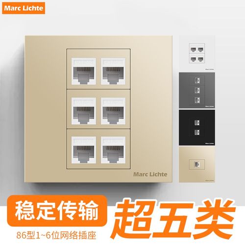 86型超六类网络插座面板RJ45电脑网线信息插座面板CAT.6A千兆插座