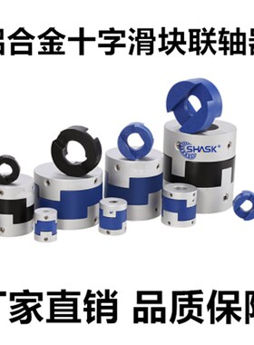 GCOC GCOCLK GCOCRK GCOCWK 16 20 25 32 40铝合金十字滑块联轴器
