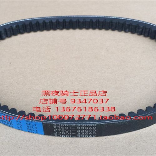 适用铃木 韵彩 QS100T-A/B 丽彩 QS125T-2A/2B/4B 传动皮带