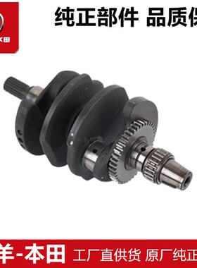 五羊本田CB400X CB400F CBR400R曲轴连杆组件发动机曲轴总成原装