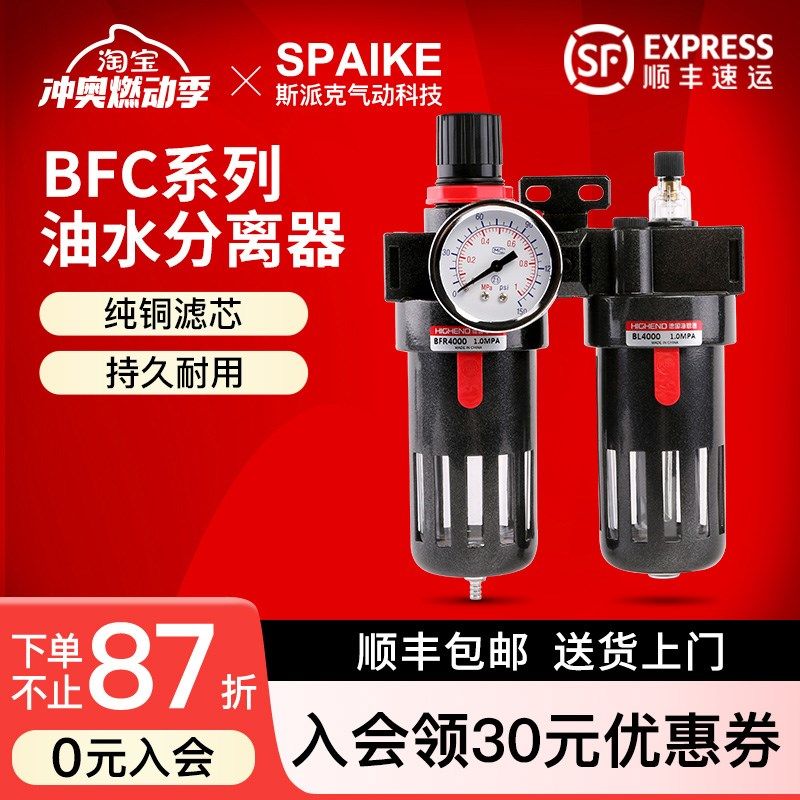 油水分离过滤器亚德客型BFC2000空压机气源处理器BR/BC减压调压阀,节庆用品/礼品,拉花,淘宝优惠券,粉丝福利购,淘宝优惠卷