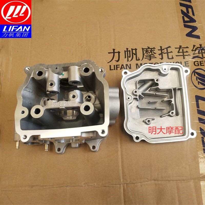 力帆配件LF150T-8/KPV150气缸头缸头盖汽缸头组合
