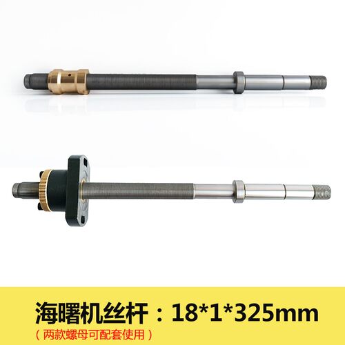 线切割配件 线切割丝杆 快走丝宁波海曙富茂机运丝丝杆 M18*1*325