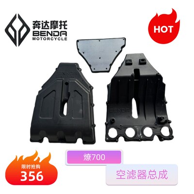 奔达燎700LFC原装机油滤清器空滤芯总成保养空气过滤格通用机油格