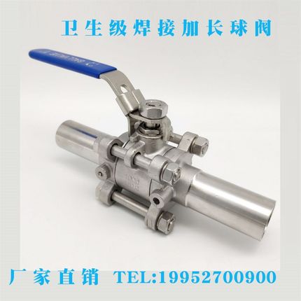 三片式加长焊接球阀卫生级软密封球阀Q61F-16P/16R耐腐蚀PTFE密封
