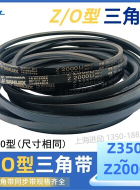 三力士三角带Z/O1800 Z1829 Z1854 Li 三角皮带工业V型带