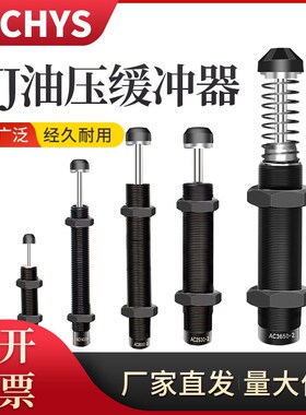 缓冲器J-WJC01 11-1210 1410 1612 2016 2021 2525 2725 36