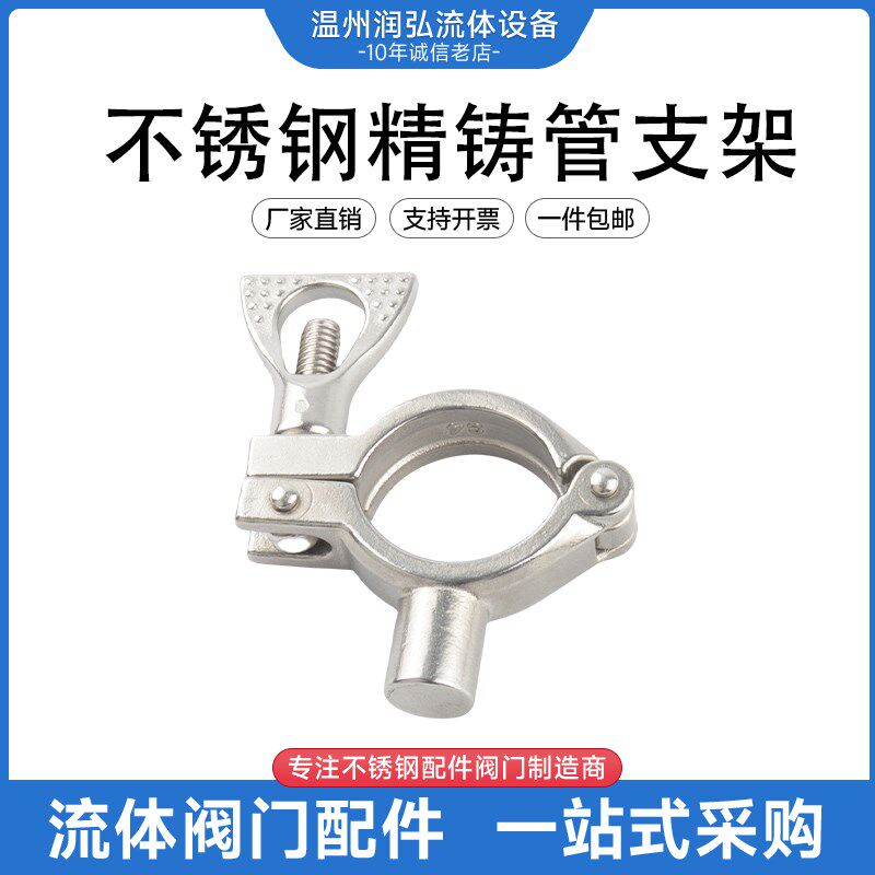 304不锈钢卡扣管支架焊接管卡管箍精铸管支架水管卡管子加厚卡托