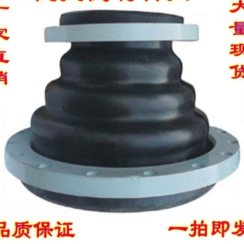 橡胶法兰异径软接头 法兰橡胶变径软接头DN50 65 80 100 150 200