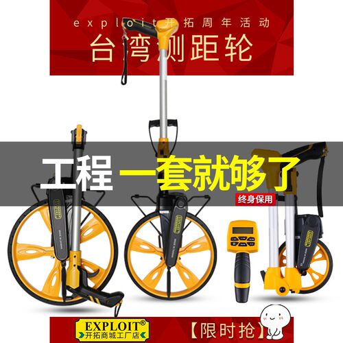 开拓手推式测距轮滚尺道路测距离工具数显滚轮测距仪量房测量仪器