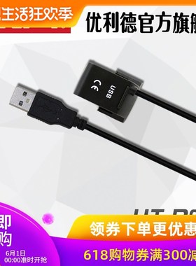 优利德UT-D04 USB数据线用于UT61/UT71系列连接用UTD04电脑连接线