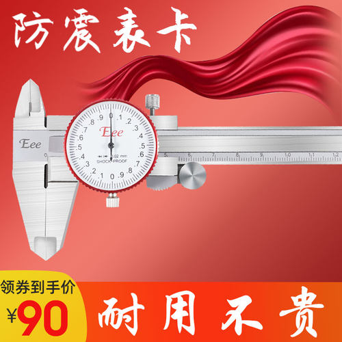 BANS不锈钢防震带表卡尺0-150-200-300mm工业级车间代表游标卡尺