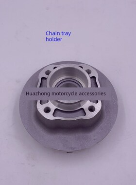 适配豪爵DH150ES HJ125-27/HJ150-27C/D/E/F/G炼轮底座牙盘缓冲体