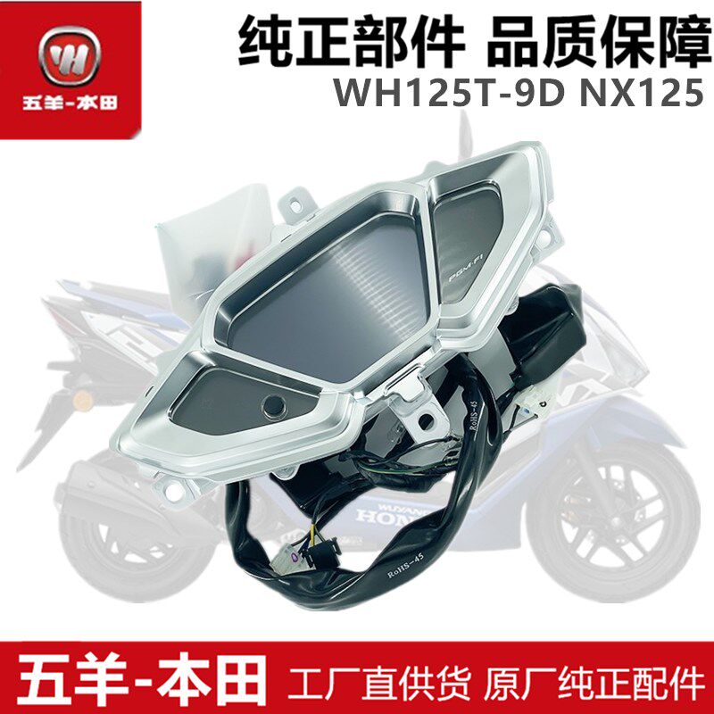 国四NX125咪表里程表WH125T-9D车速里程表总成仪表总成