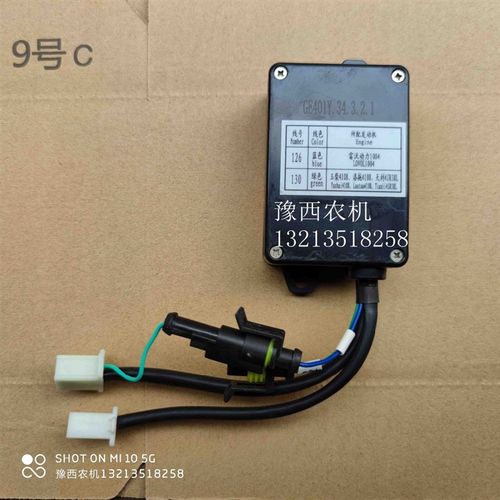 福田雷沃 德昌小麦 花生 玉米收割机仪表  倒车雷达接收器 显示器