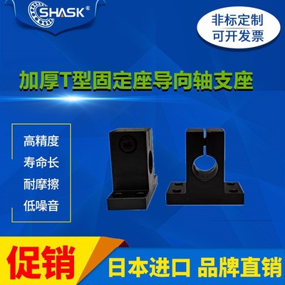 SHSTBN SHSTMN SHSTSN SHSTAN GCY 01 02 06 08T型固定导向轴支座