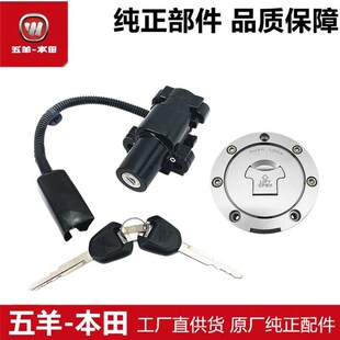 适用于CB400F CB400X CBR400R电门锁坐垫锁NX400油箱锁套锁