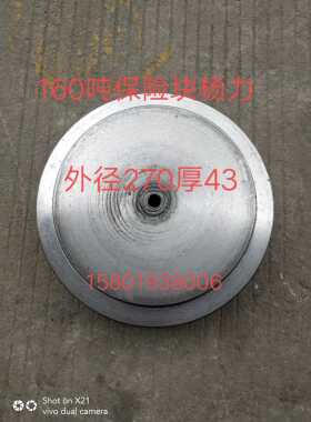 冲床配件保险块扬力JF21-160吨/200吨气动冲床保险器冲床配件