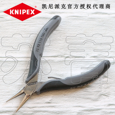 德国原装进口KNIPEX凯尼派克 防静电 尖嘴钳 电子钳3522115ESD