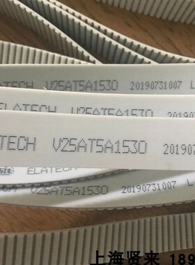 意大利意拉泰ELATECH V25AT5 A1530 聚氨酯同步带 PU钢丝环形皮带