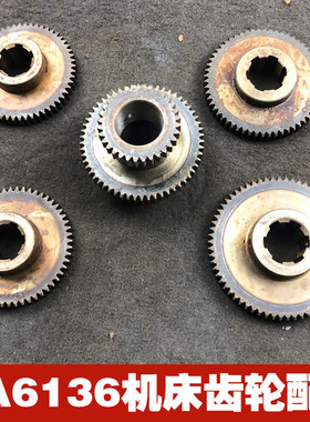 沈阳CA6136立车配件 齿轮  Z65 Z55 Z58 L32 L34 L35车床配件