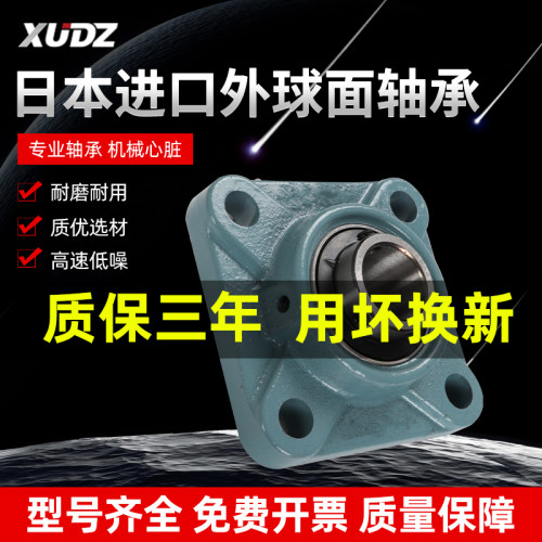 进口外球面轴承方形带座UCF218 F219 F220 F222高速F224 F226 228