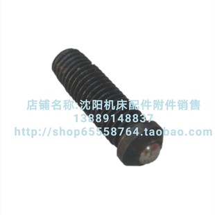 X63W 400K X52K XA5032销6195顶珠螺丝 X53K 北京铣床螺丝X62W