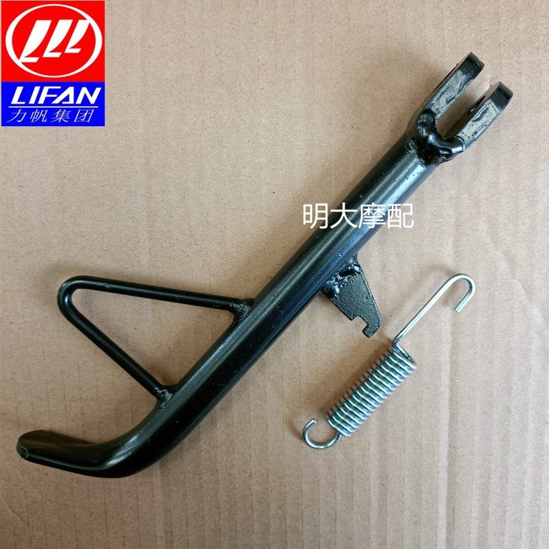 力帆配件LF150T-8/KPV150侧支架侧脚架偏支架