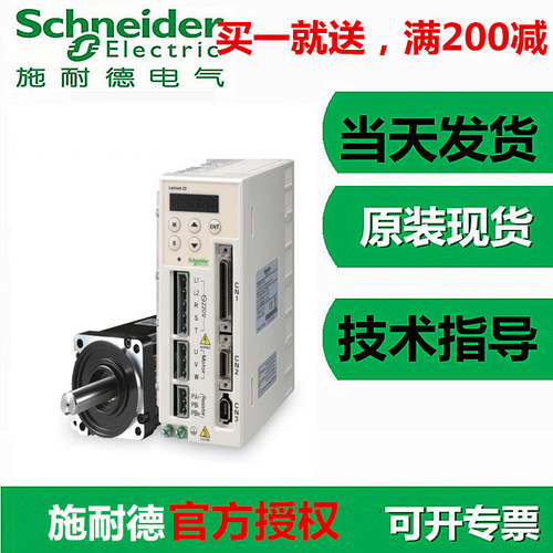 Lexium23A施耐德LXM23AU04M3X 0.4 Kw伺服驱动器LXM23AU04M3X