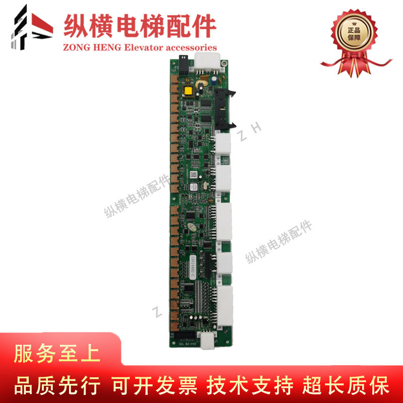 日立电梯MCA串行通讯板SCL B3-V40 V30 65000517-V11A 原装轿内