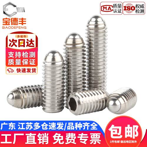 304不锈钢波仔螺丝波珠