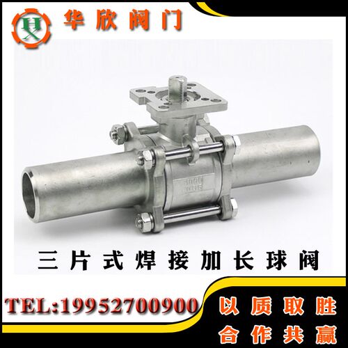 Q661F-16P气动三片式加长焊接球阀 不锈钢双作用对焊高平台球阀门