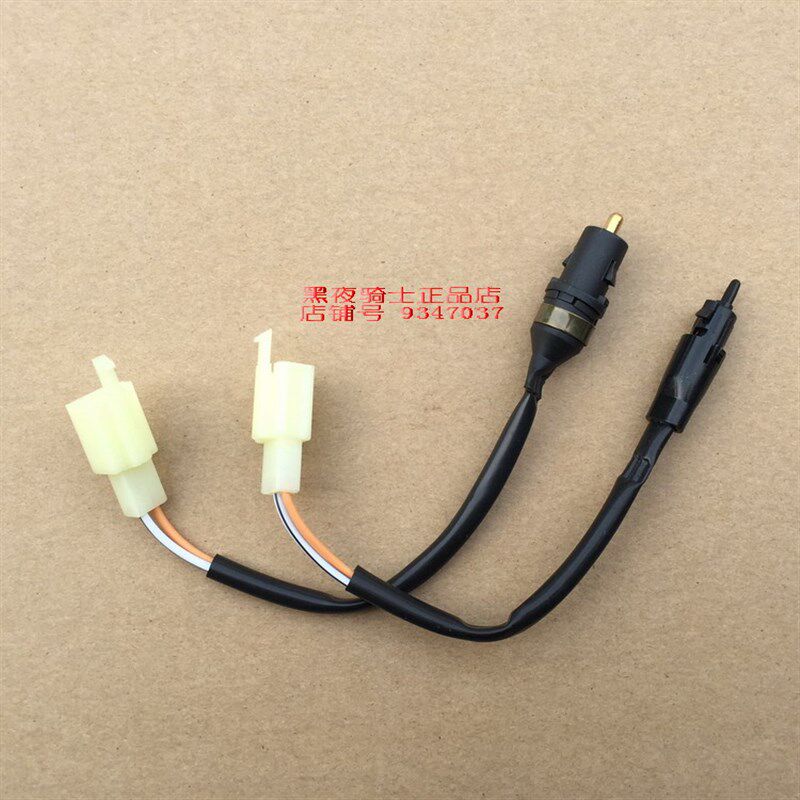 适用铃木 红宝 天玉 喜之星 灵迪 UM125T HJ125T-8 后刹车开关线