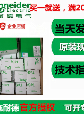 施耐德TWDLCAA16DRF 9点输入7输出小型PLC可编程控制器