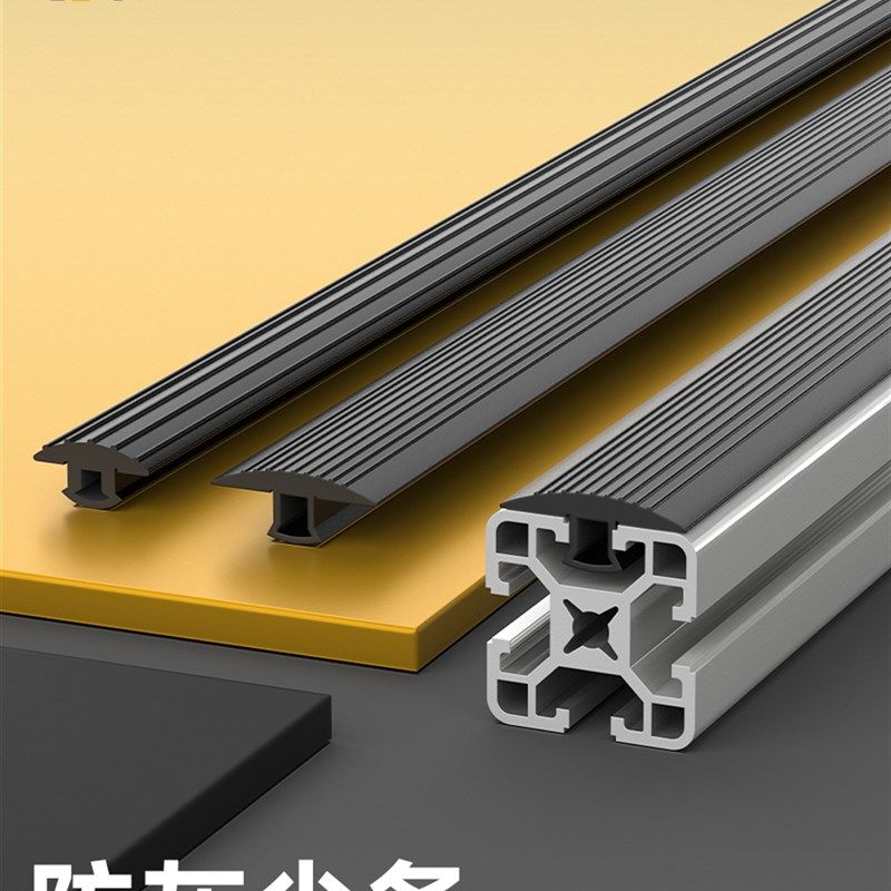 工业铝型材封边条平封胶条 软质PVC封边胶条装饰条槽8 6 10密封条,标准件/零部件/工业耗材,输送带/传送带,淘宝优惠券,粉丝福利购,淘宝优惠卷