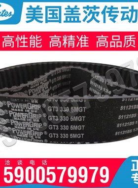 美国盖茨GATES同步带GT3-285-5MGT 300 325 330 340 350-5MGT3
