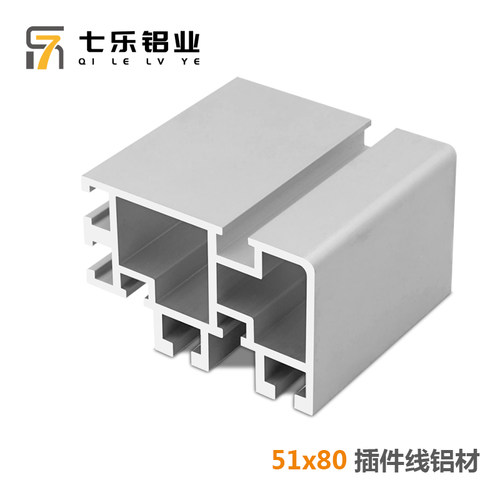 51*80组装轨道铝材工业铝型材 插件线流水线 铝合金导轨工业铝材