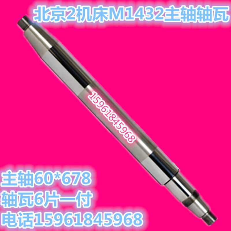 磨床配件 M1432北京二机主轴轴瓦 外圆磨床配件