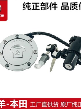 适用于CB400X CB400F CBR400R套锁电门锁开关锁锁具总成