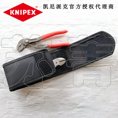 德国原装凯尼派克KNIPEX迷你腰包工具2件套斜口钳水泵钳002072V02