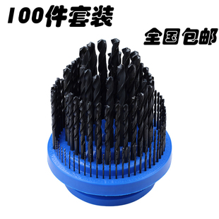 钻头盒子 直柄麻花钻头 套转 钻头 5.9 高速钢 套装