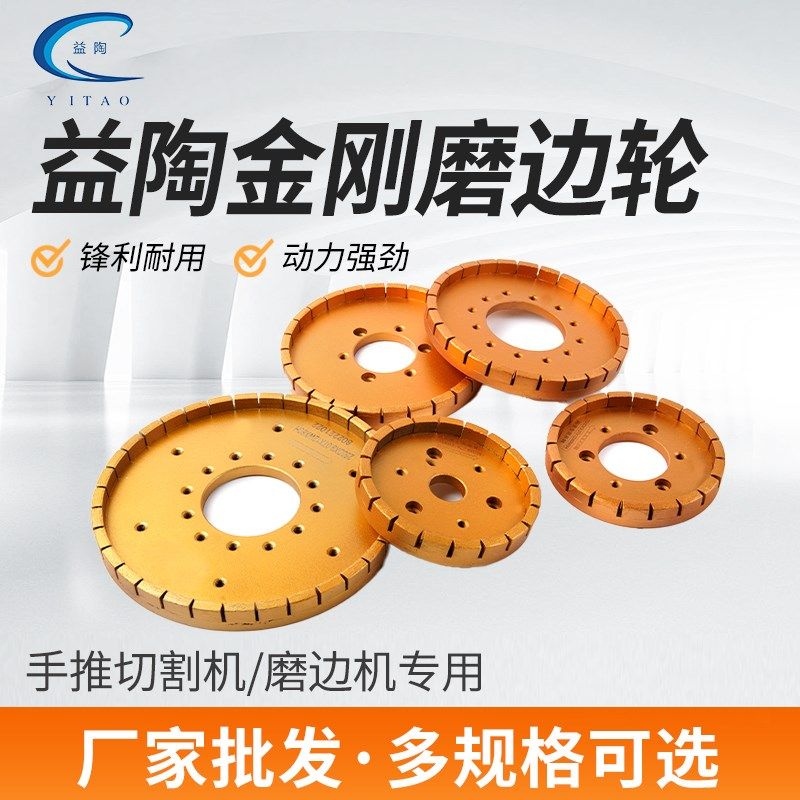金刚磨边轮45度倒角磨轮 金刚修边轮 金刚石磨边轮金刚石砂轮