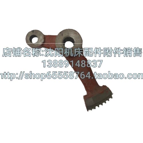 沈阳机床配件CA6136 C618K SK360 原厂带齿拨叉 拨动器 拨动叉Z8