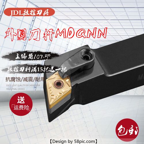 数控车刀刀杆107度数控车床外圆刀MDQNR2020K15数控刀具车刀杆