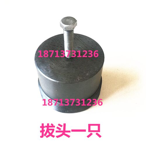 北京第二机床厂M1420E M1320E砂轮拆卸工具 扳手 顶母 拔头