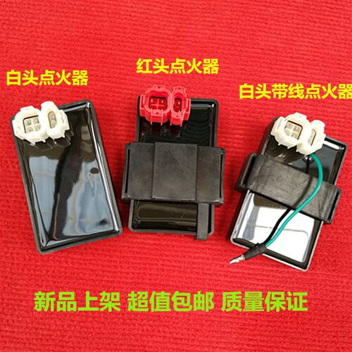 适用于五羊本田WH100T-A-H-F-G小公主/优悦/喜悦SCR100点火器 CDI