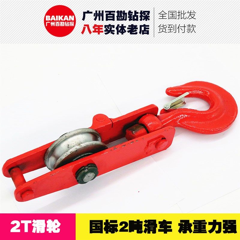 滑轮加厚加重型2吨滑车 国标  不包邮