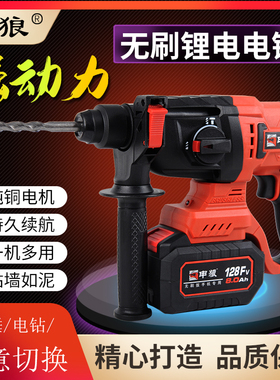 大艺款充电电锤开扩者无刷锂电多功能两用冲击钻通用48V88FA3电池